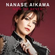 Nanase Aikawa Red Zip Up Jacket